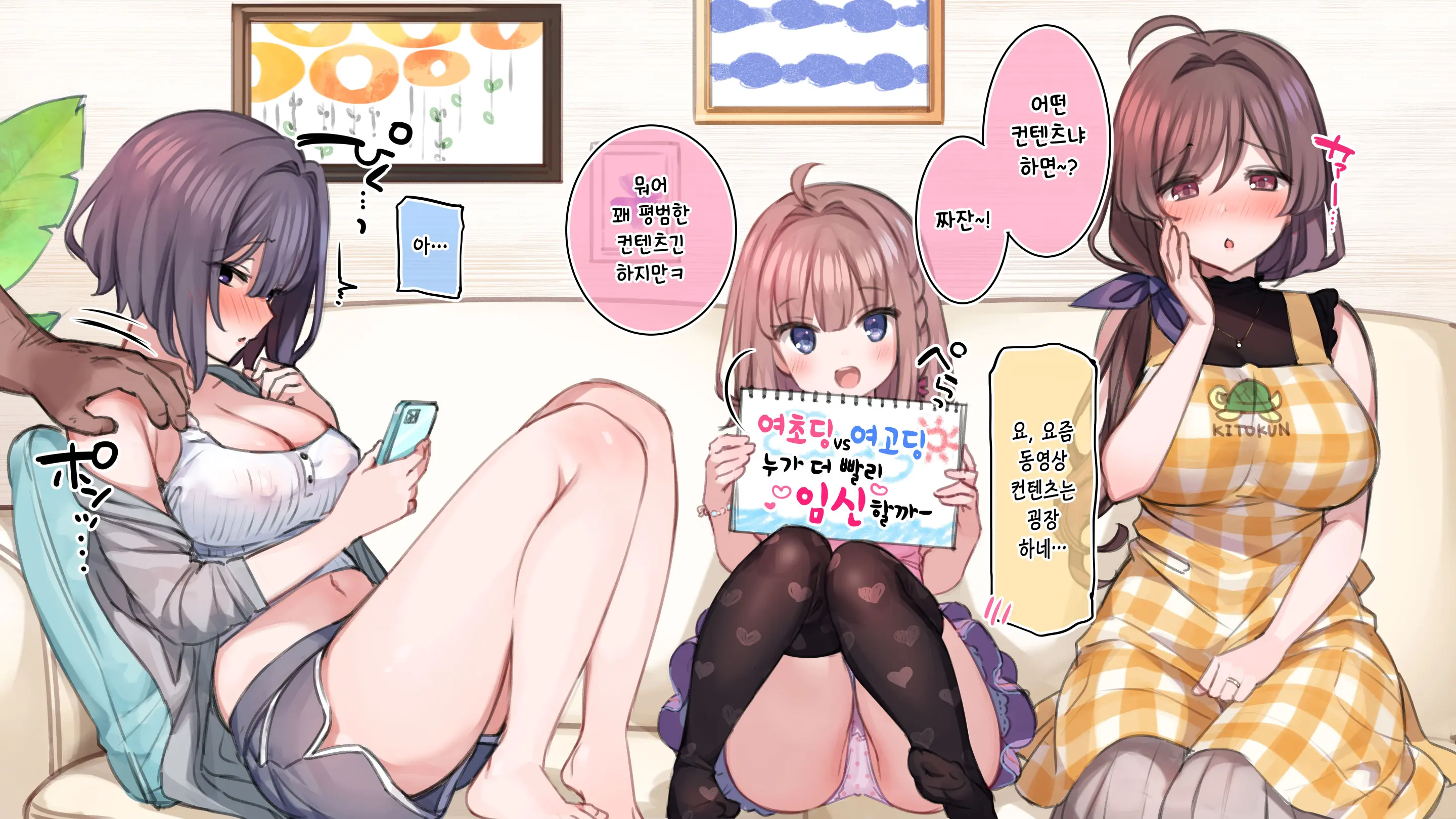 Saimin De 💙 Kazoku De H-Na Y♥tuber Seikatsu | 최면으로 가족끼리 야한 유튜버 생활 (Decensored)